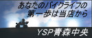 ＹＳＰ青森中央