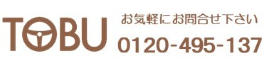 お電話はこちらから
